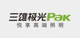三雄极光