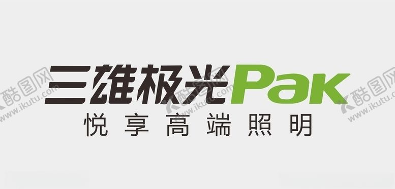 编号：96071009221643171278【酷图网】源文件下载-三雄极光