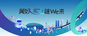科技展板