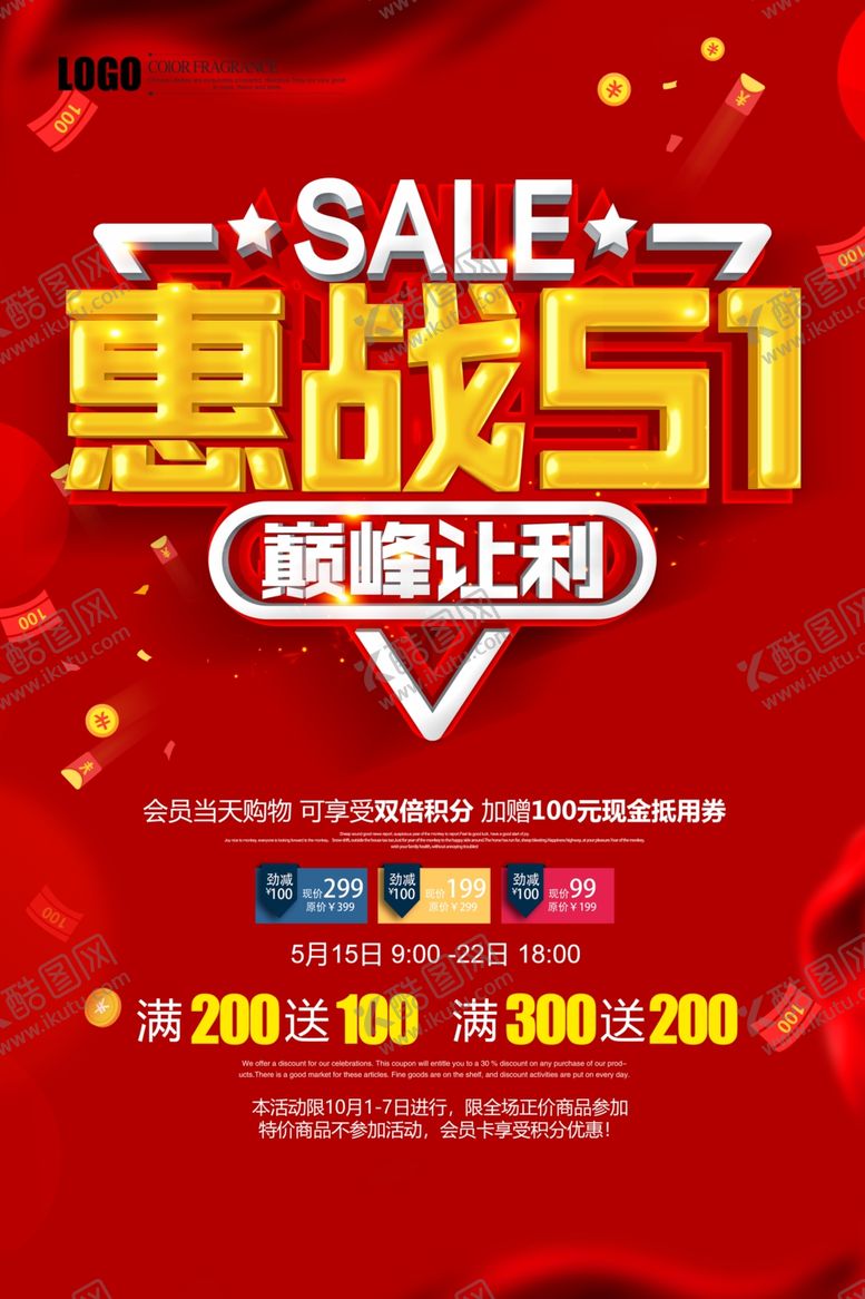 编号：29810809190421076650【酷图网】源文件下载-五一