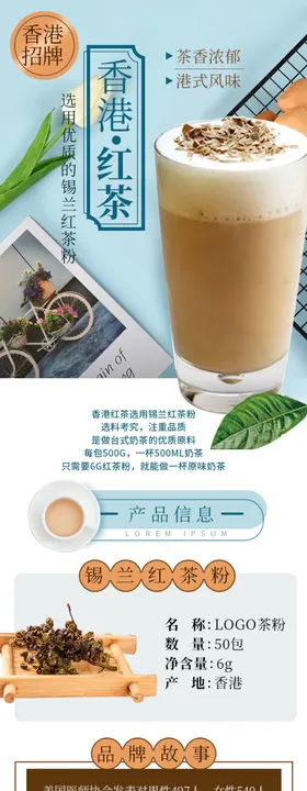 红茶首页