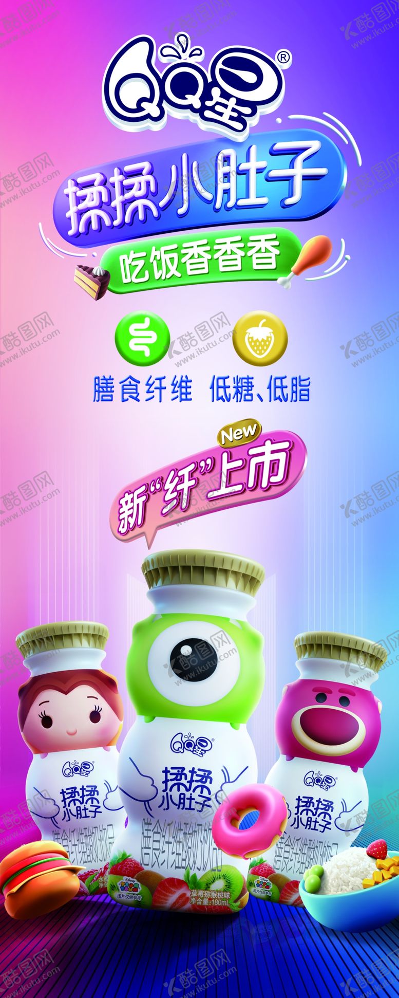 编号：59145210152323522857【酷图网】源文件下载-揉揉小肚子展架