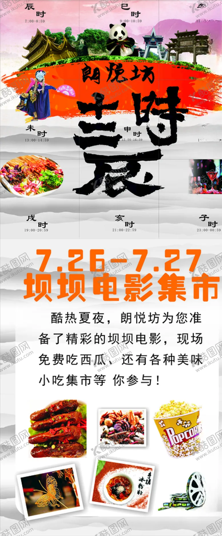 编号：79733006260621407799【酷图网】源文件下载-坝坝电影