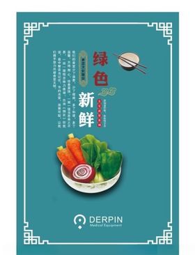 食堂海报绿色环保宣传单光盘行动文明礼貌