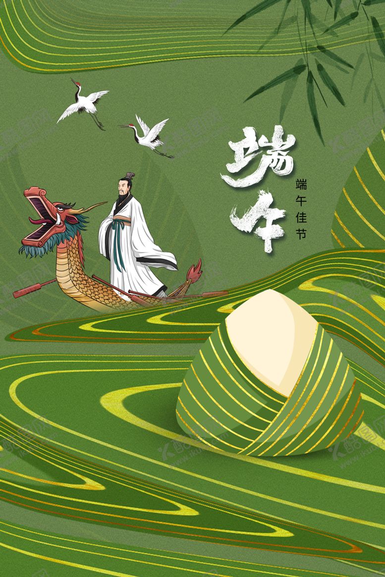 编号：94326109190018577893【酷图网】源文件下载-端午节