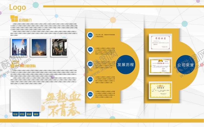 编号：31570404011326351711【酷图网】源文件下载-企业文化墙