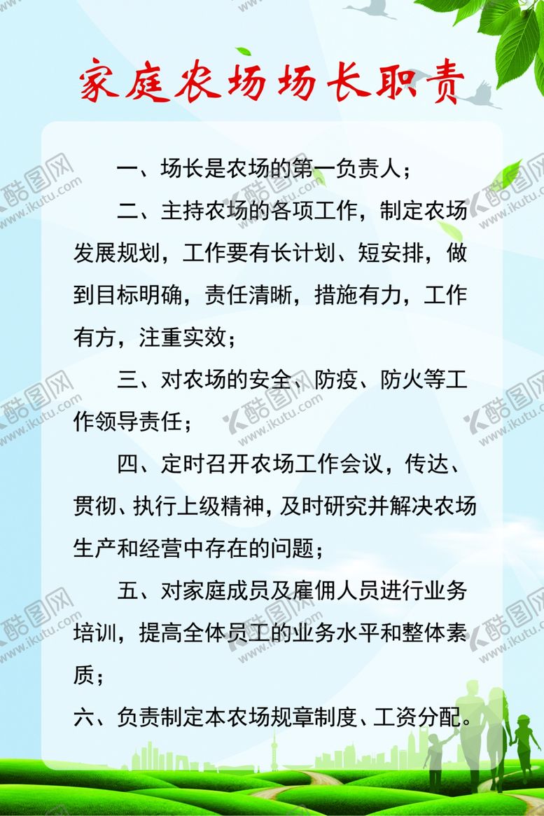 编号：88492110050137283679【酷图网】源文件下载-展板制度背景分层生