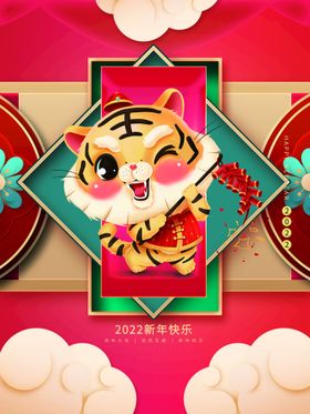 新年快乐