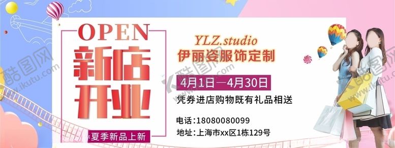 编号：35269907030430565935【酷图网】源文件下载-女装店开业优惠券