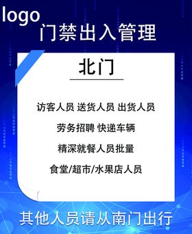 编号：34701609240244584927【酷图网】源文件下载-出入井须知