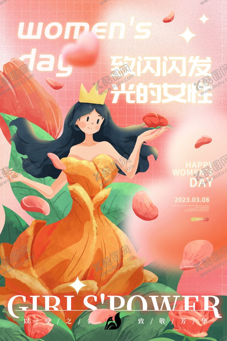 编号：11218311290857425040【酷图网】源文件下载-女神节海报