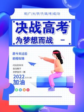 创意高考系列