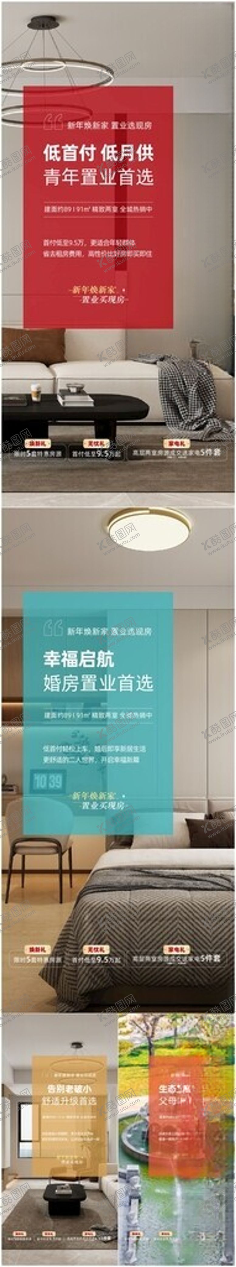 编号：50986404011821585653【酷图网】源文件下载-价值点系列