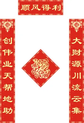 对联春设计喜庆新年春