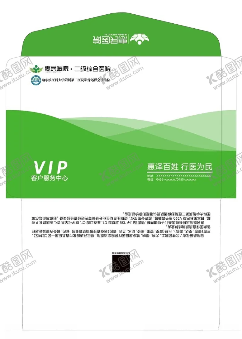 编号：46027502172224568558【酷图网】源文件下载-信封