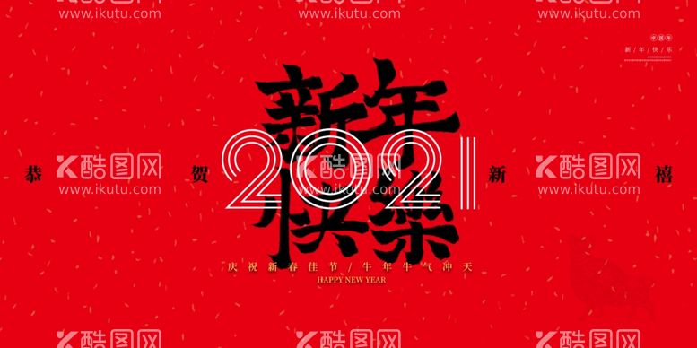 编号：11069003181014102025【酷图网】源文件下载-新年舞台背景美陈背景布置