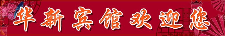 编号：72948110051047462586【酷图网】源文件下载-欢迎您