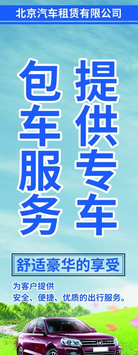 汽车