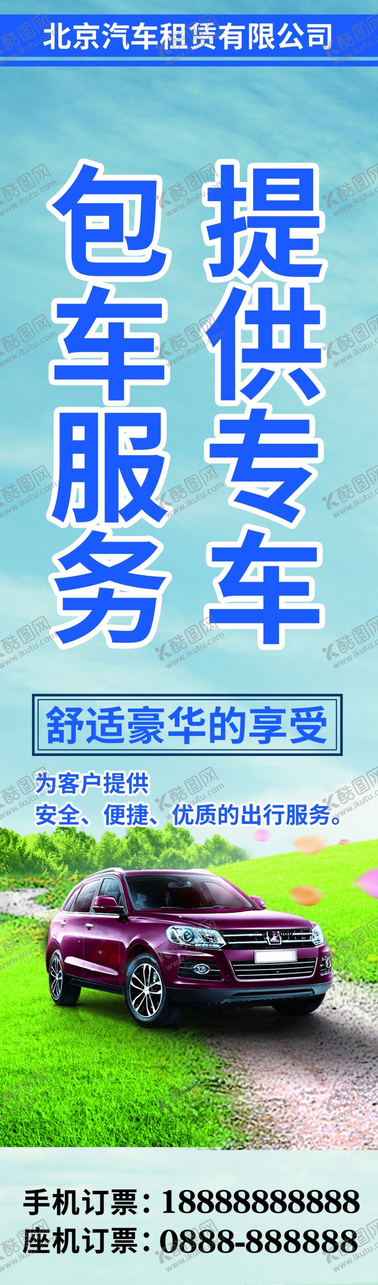 编号：96142804282150015110【酷图网】源文件下载-汽车