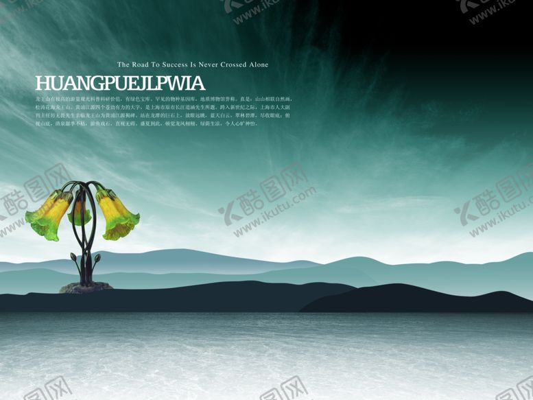 编号：97332810291658062505【酷图网】源文件下载-灯具创意海报