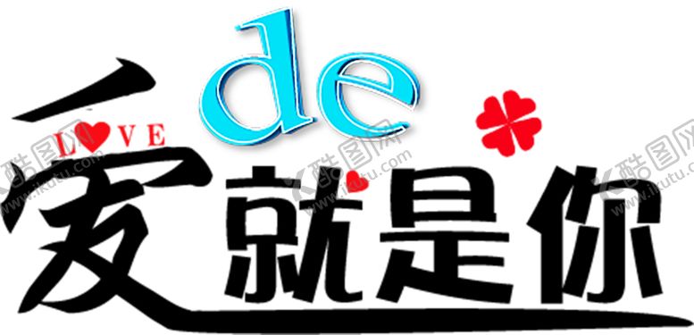 编号：28935906280832136522【酷图网】源文件下载-浪漫素材