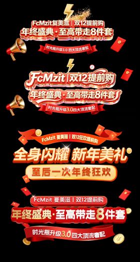 直播间标题贴件