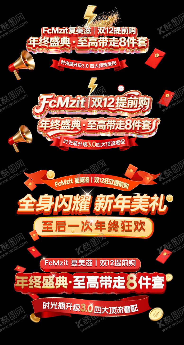 编号：11660612031953149258【酷图网】源文件下载-直播间标题贴件