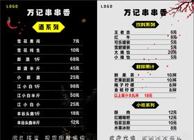 美发立牌价目表立牌价目表