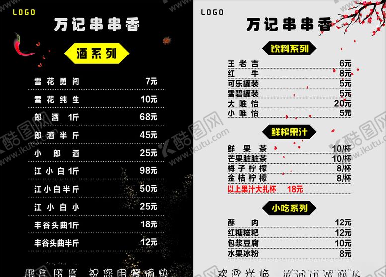 编号：23692010291916572591【酷图网】源文件下载-水晶立牌价目表