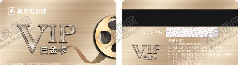 编号：80580310031000117255【酷图网】源文件下载-白金卡