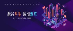 智能城市科技海报