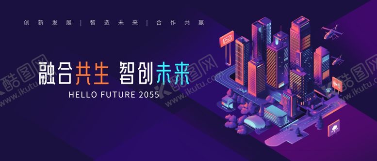 编号：60845404040051053129【酷图网】源文件下载-智能城市科技海报