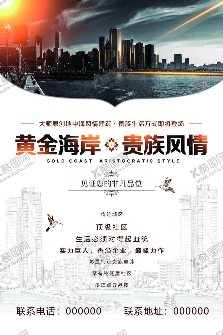 编号：33636209171222509237【酷图网】源文件下载-房地产