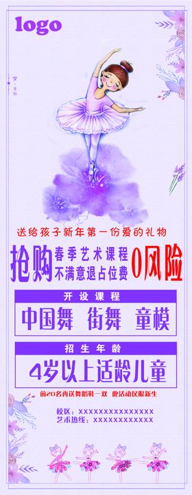 舞蹈