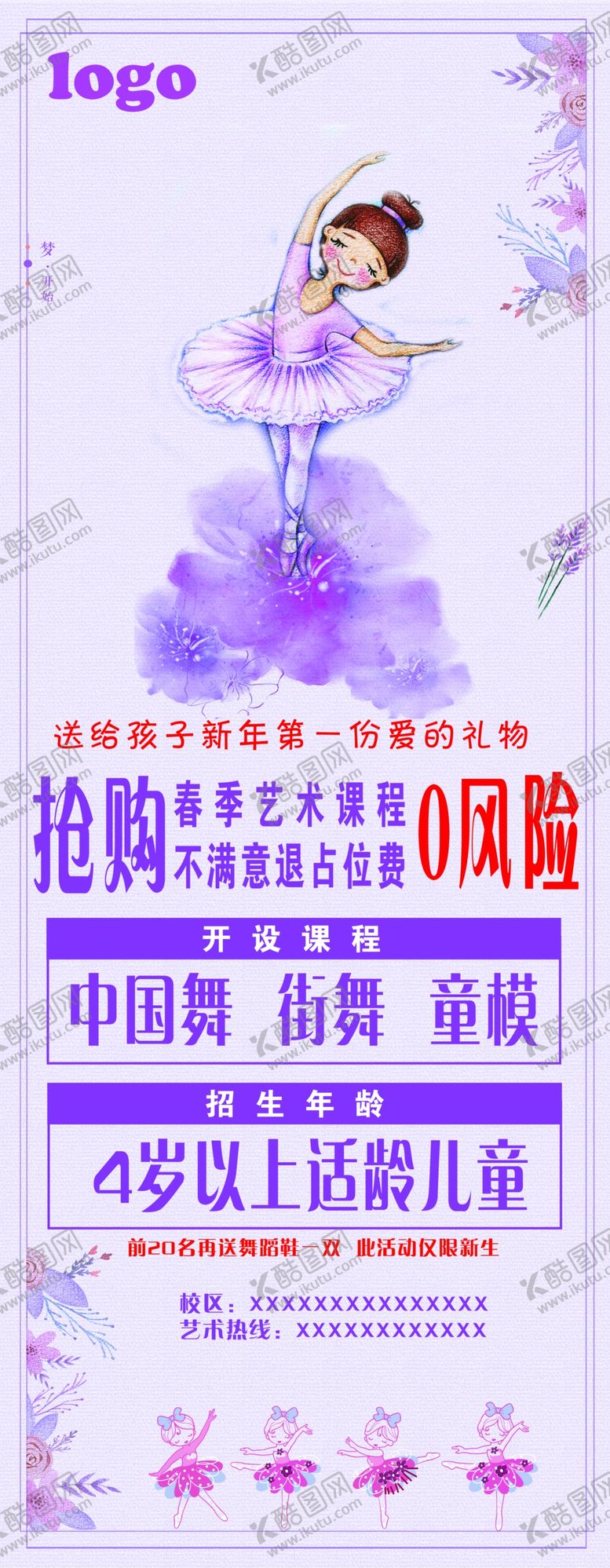 编号：92314305141658476155【酷图网】源文件下载-舞蹈