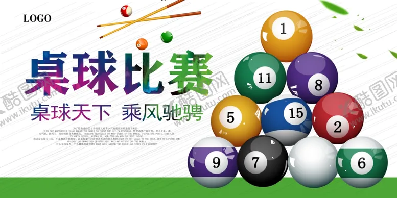 编号：99209106300723288368【酷图网】源文件下载-台球海报
