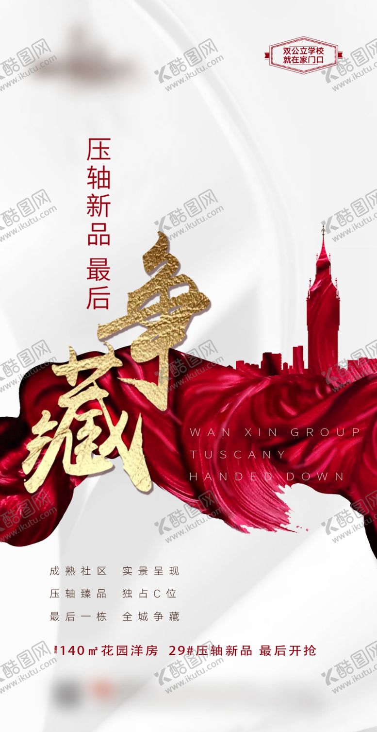 编号：23379303250958249376【酷图网】源文件下载-开盘