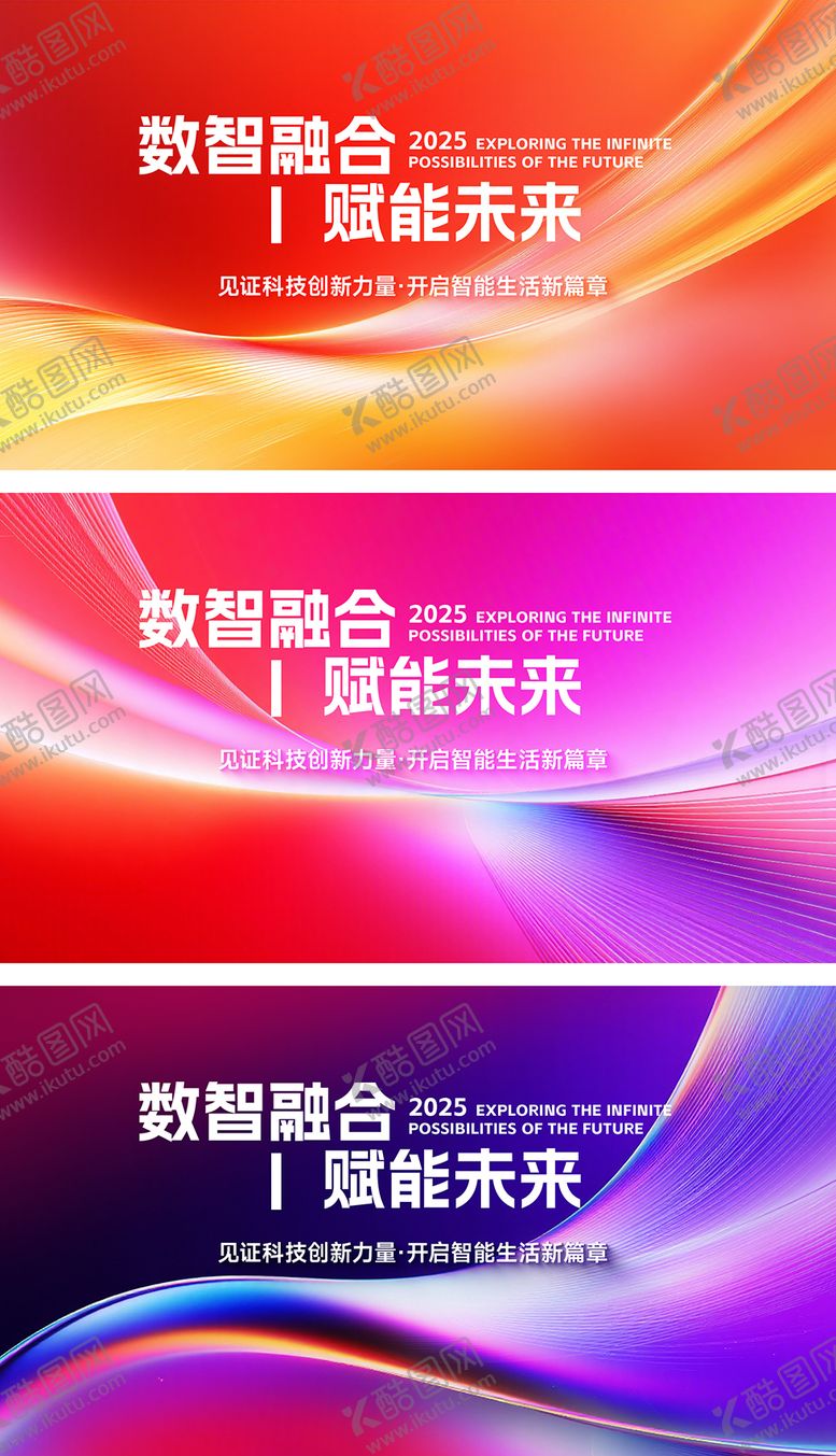 编号：77587208221033083303【酷图网】源文件下载-科技发布会活动主画面