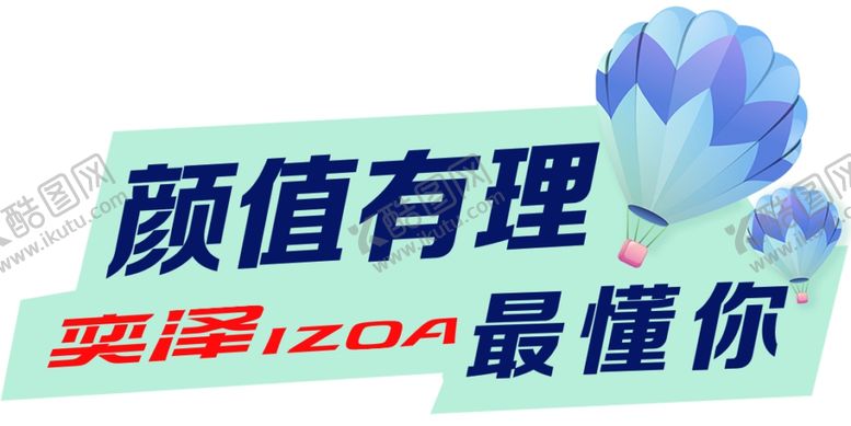 编号：71284210261000066060【酷图网】源文件下载-手举牌