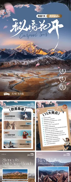 春季新疆南疆行程