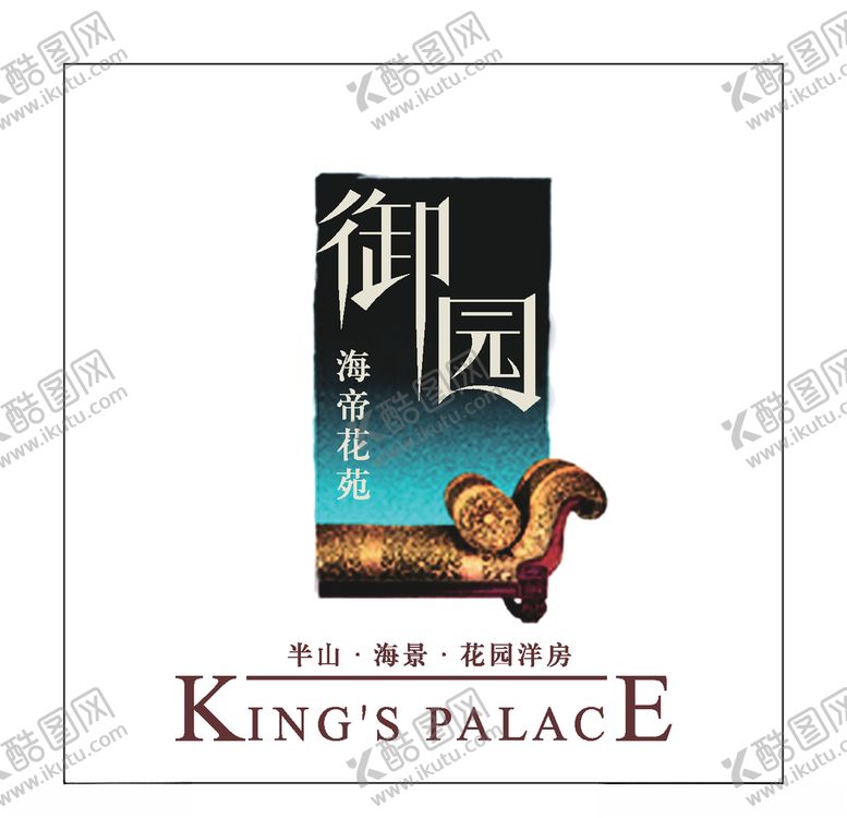 编号：81523205110357389555【酷图网】源文件下载-房地产logo