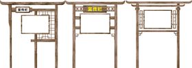 复古宣传栏设计三款