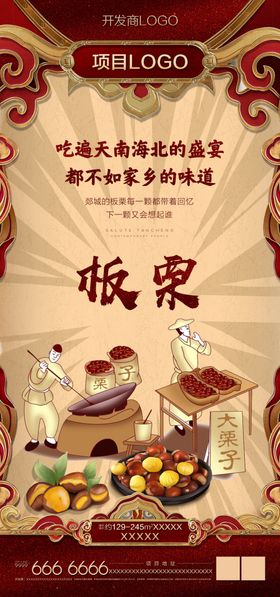 家乡味道