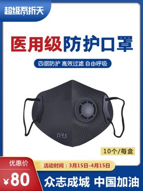 医用口罩