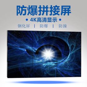 拼接屏监视器