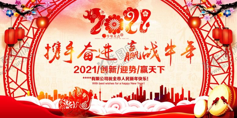 编号：57883304301144367220【酷图网】源文件下载-红色牛年2021春节元旦