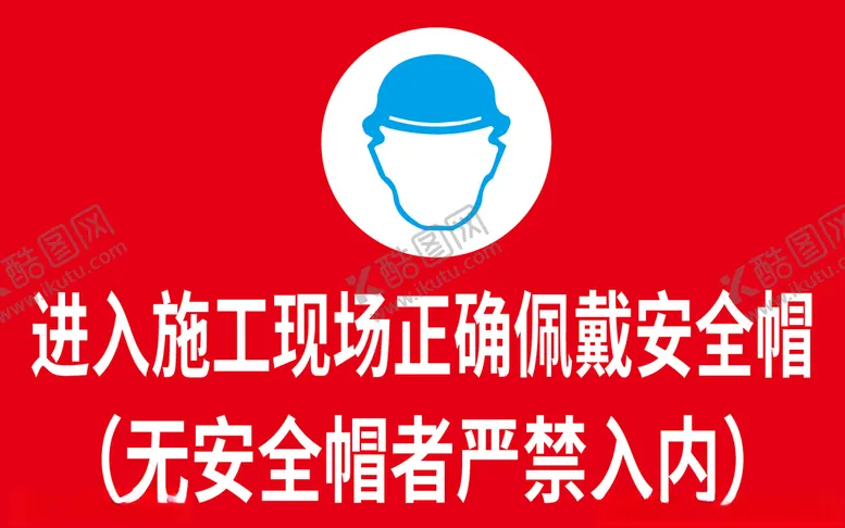 编号：74165306281043051311【酷图网】源文件下载-佩戴安全帽