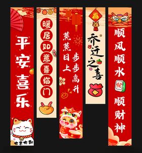 乔迁之喜