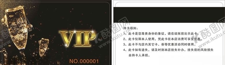 编号：56683805101237448657【酷图网】源文件下载-黑色金粉酒杯
