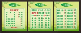 菜单菜谱点心纸美食宣传垫纸